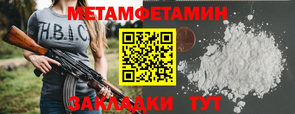 АМФЕТАМИН Розовый Валуйки