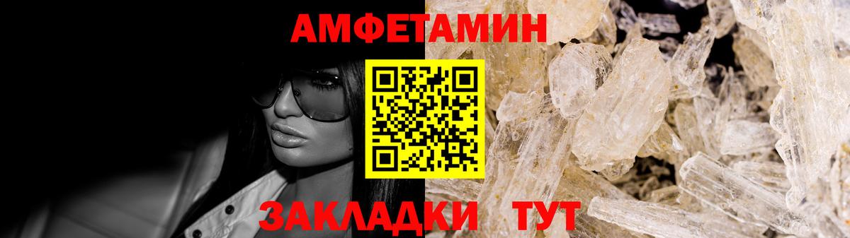 Валуйки  Амфетамин  Вход с VPN  Амфетамин VHQ 