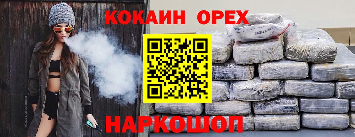 Кокаин 99% Валуйки