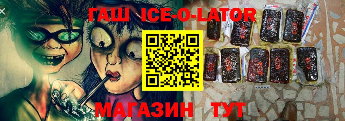 ГАШИШ VHQ  ГАШИШ hashish  Вход с VPN  Валуйки 