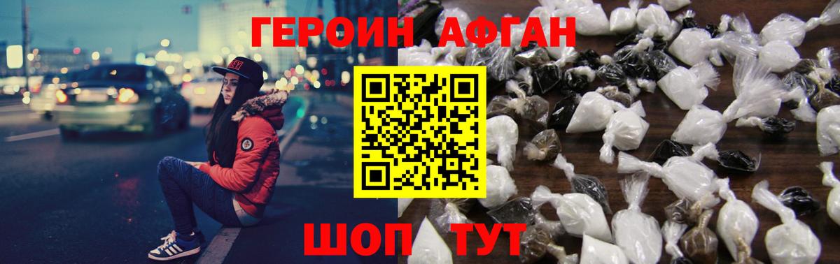 Валуйки  ГЕРОИН гречка  Вход с VPN 