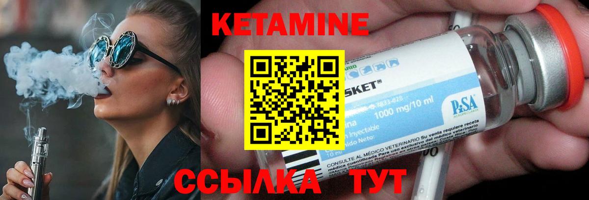 Валуйки  Кетамин VHQ  Вход с VPN 