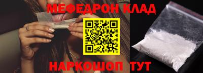 мефедрон VHQ Бугуруслан