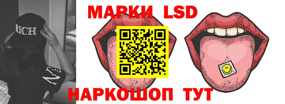 LSD-25 экстази ecstasy Валуйки