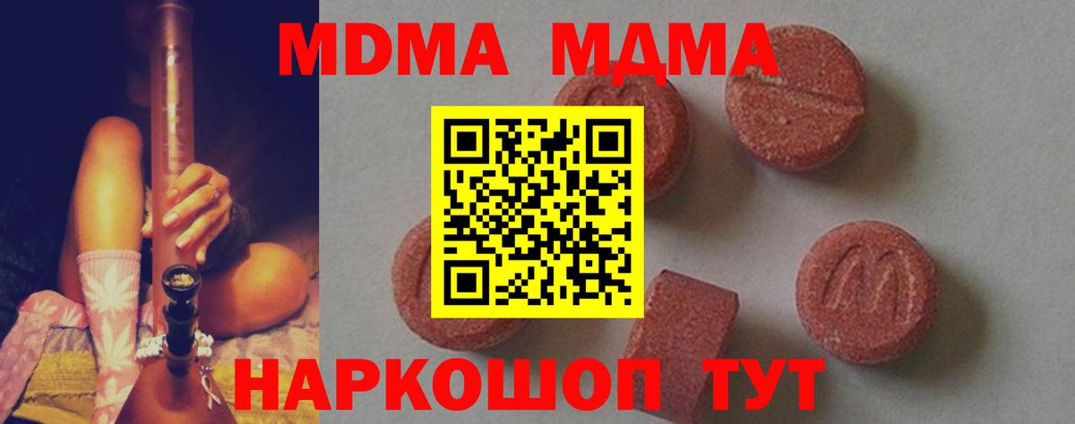 МДМА crystal  MDMA молли  Вход с VPN  Валуйки 