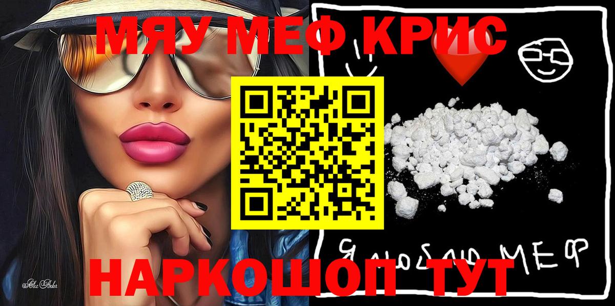 Мефедрон  Меф 4 MMC  Валуйки  МЯУ-МЯУ  Вход с VPN  МЯУ-МЯУ мука 