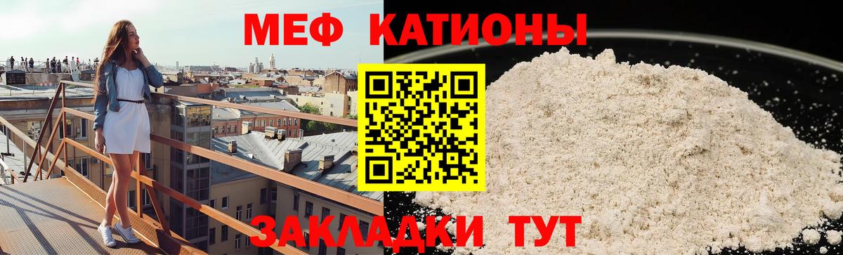 Мефедрон Валуйки