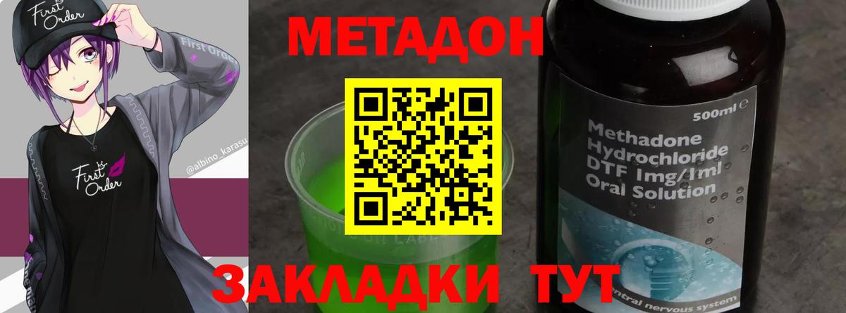 МЕТАДОН белоснежный  Вход с VPN  Валуйки  Метадон мёд 