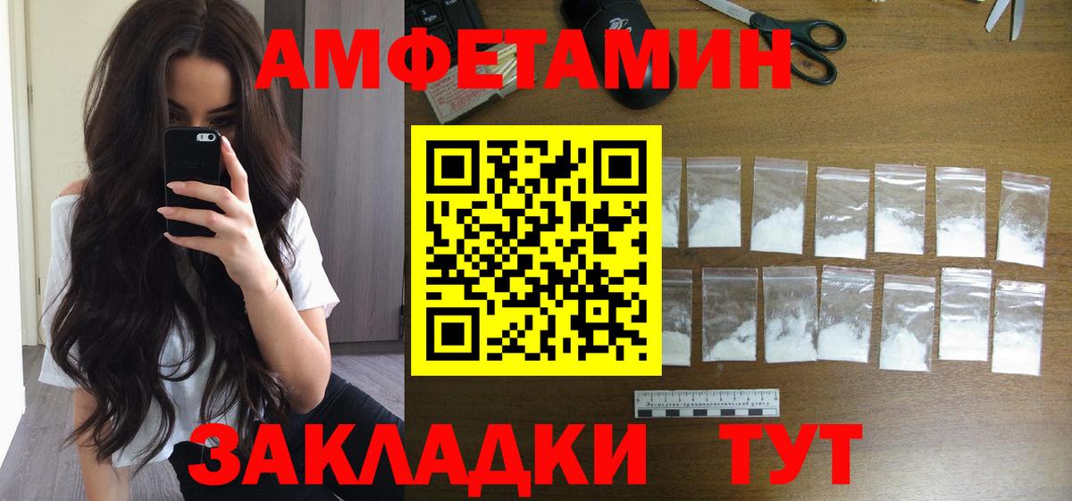 Первитин кристалл Валуйки