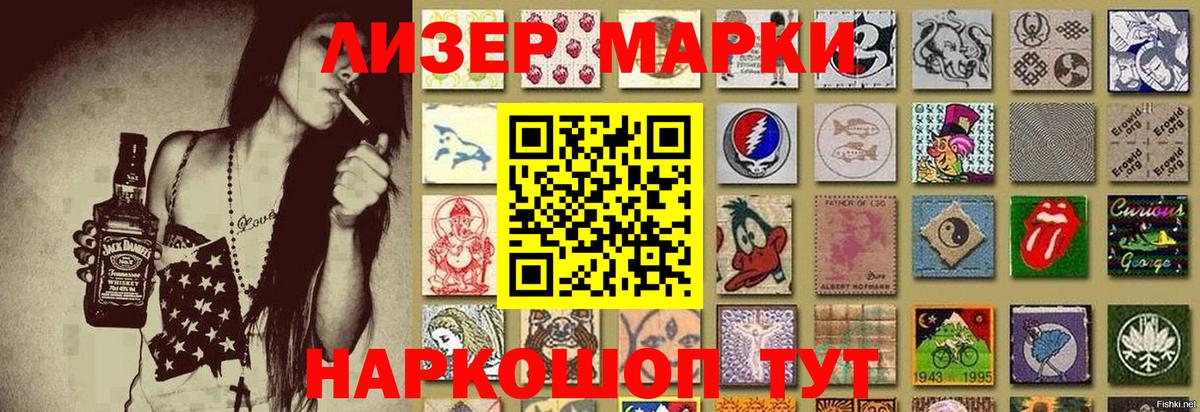 Марки 25I-NBOMe 1,5мг  Вход с VPN  Валуйки  Марки 25I-NBOMe 1,5мг 