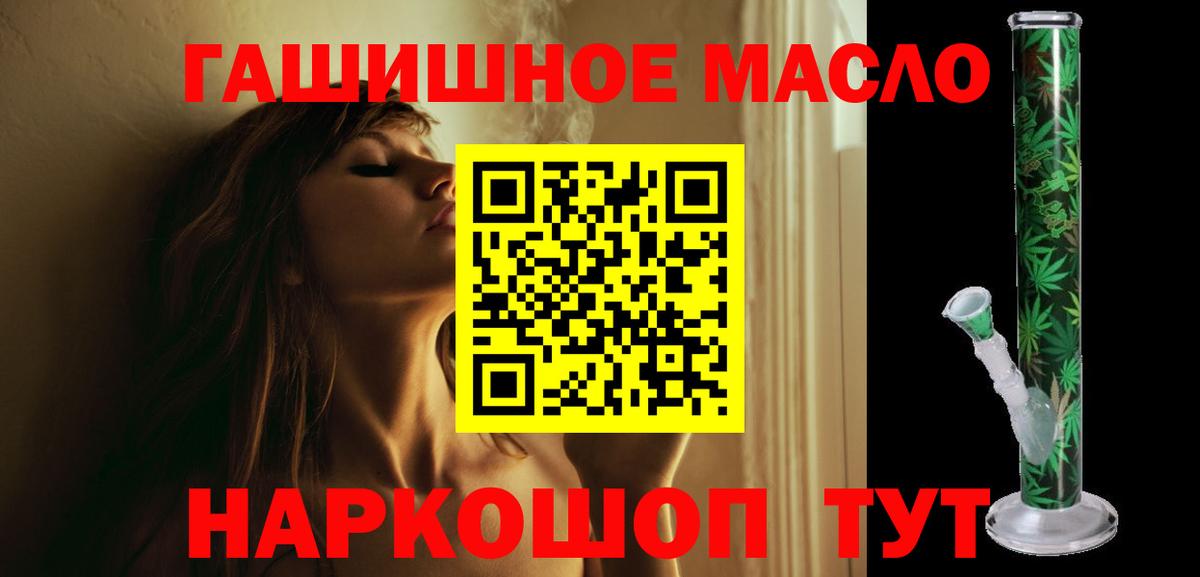 купить   Дистиллят ТГК THC oil  Вход с VPN  Валуйки 